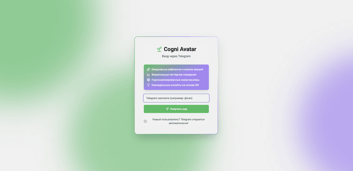 Cogni Avatar - Персональный цифровой аватар с AI