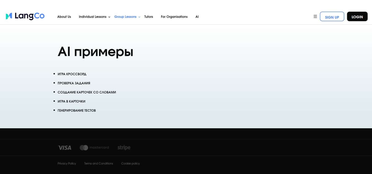 Интеграция с OpenAI API для создания упражнений языковой школы